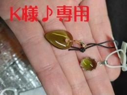 K様専用♦　送料込み　店内加工♪モルダバイト　14KGF　ペンダントネックレス